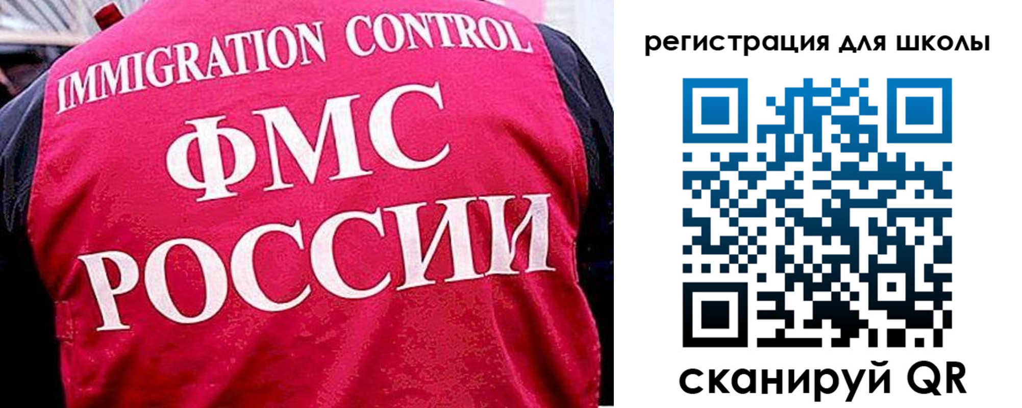 временная регистрация купить в Нариманове